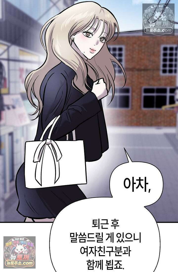 기생찬 [19세 완전판] 8화 자기야, 나 돌아왔어!! 61