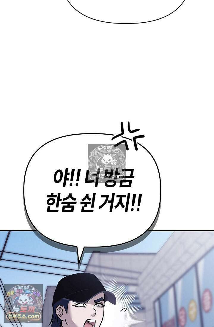 기생찬 [19세 완전판] 8화 자기야, 나 돌아왔어!! 62