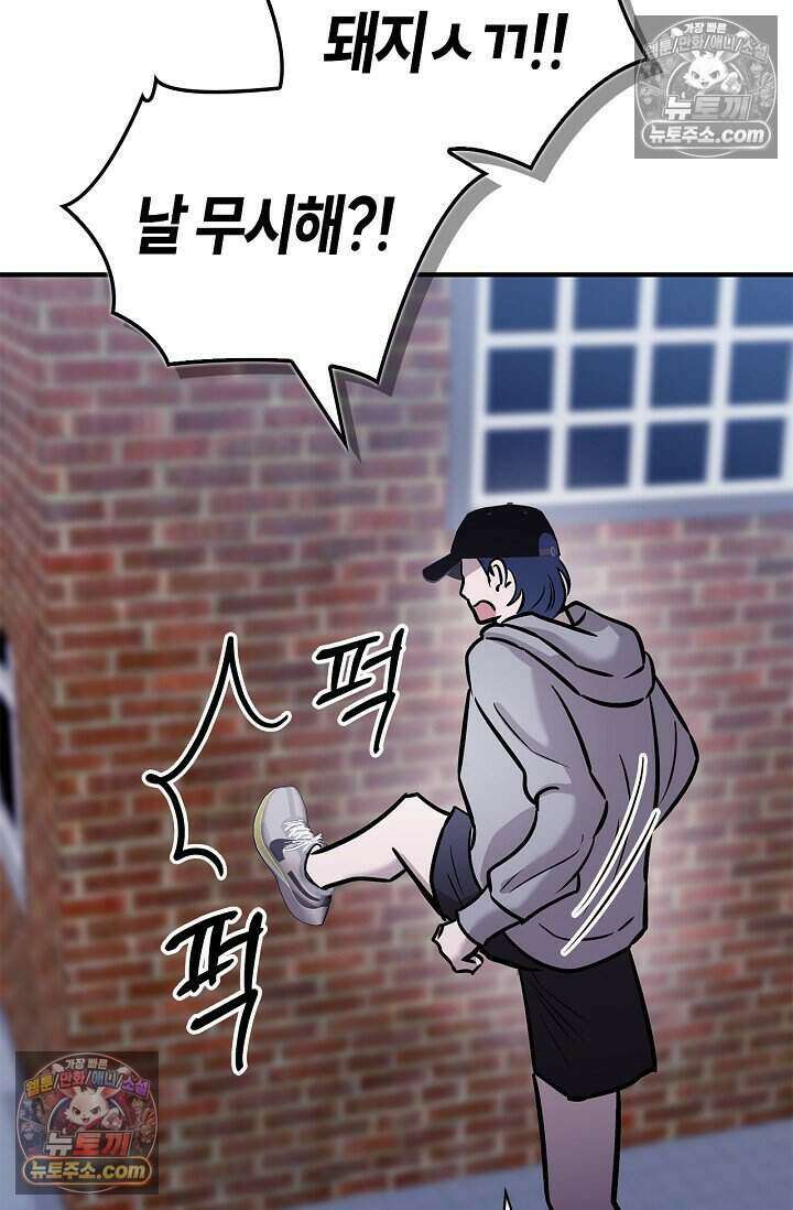 기생찬 [19세 완전판] 8화 자기야, 나 돌아왔어!! 68