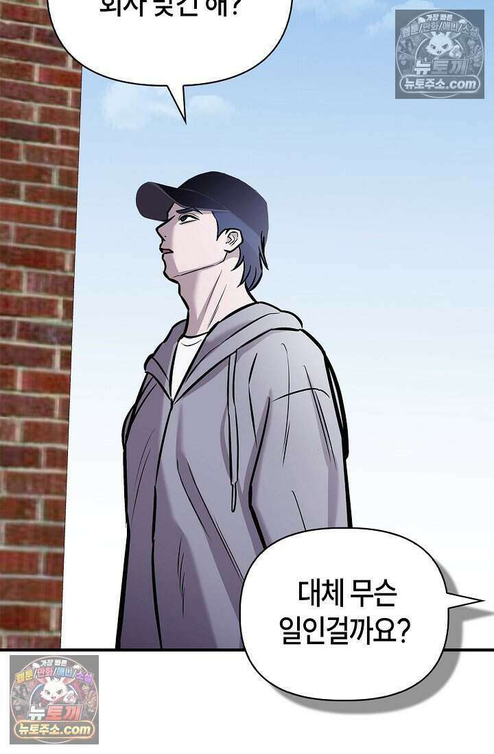 기생찬 [19세 완전판] 8화 자기야, 나 돌아왔어!! 70
