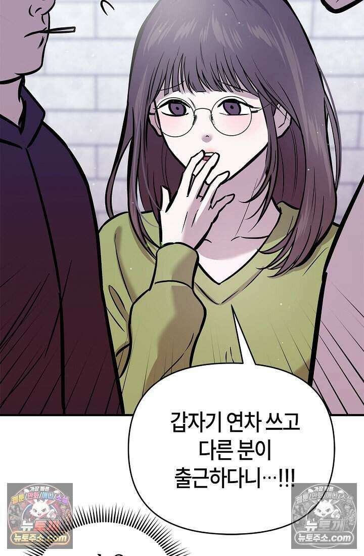 기생찬 [19세 완전판] 8화 자기야, 나 돌아왔어!! 73
