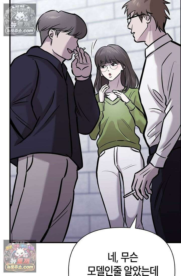 기생찬 [19세 완전판] 8화 자기야, 나 돌아왔어!! 77