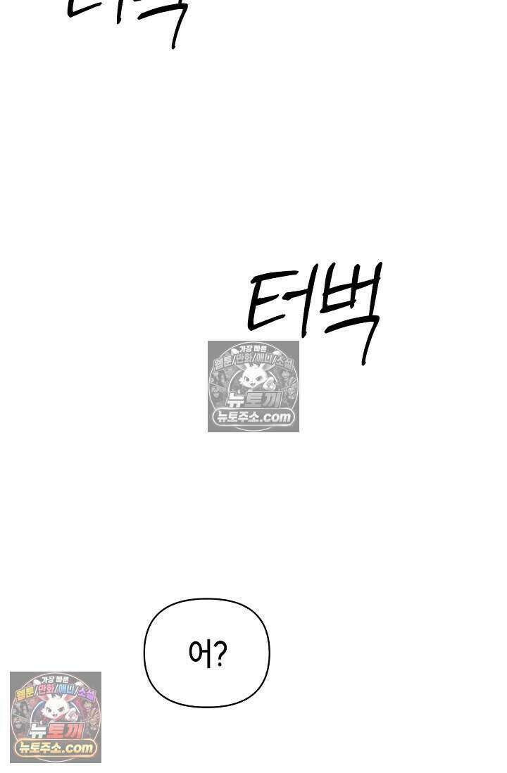 기생찬 [19세 완전판] 8화 자기야, 나 돌아왔어!! 92