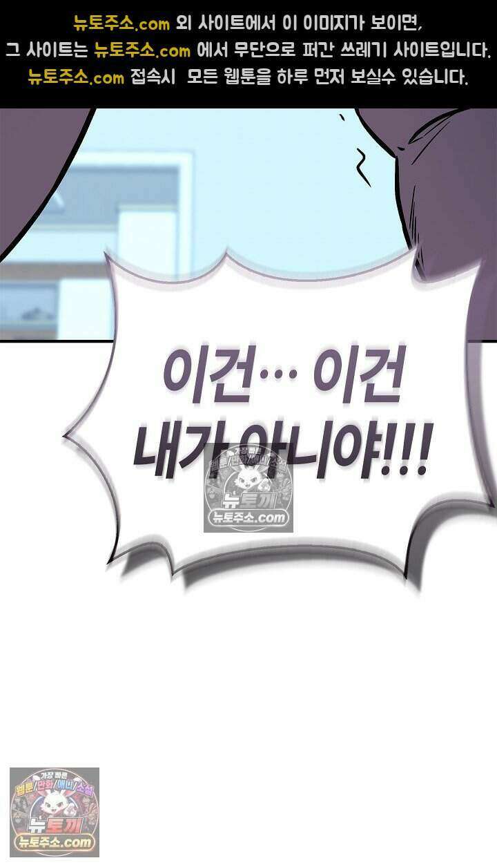 기생찬 [19세 완전판] 8화 자기야, 나 돌아왔어!! 106