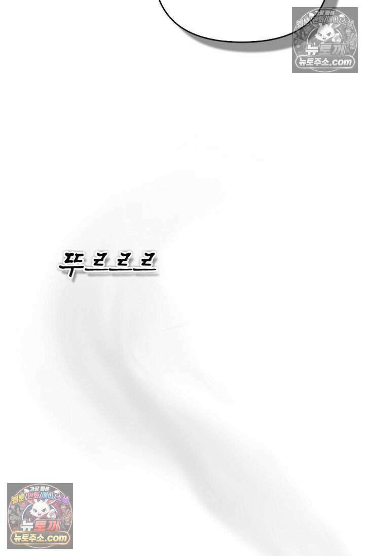 기생찬 [19세 완전판] 8화 자기야, 나 돌아왔어!! 114