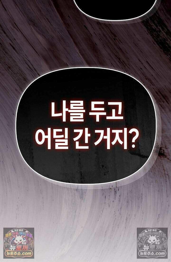기생찬 [19세 완전판] 8화 자기야, 나 돌아왔어!! 118