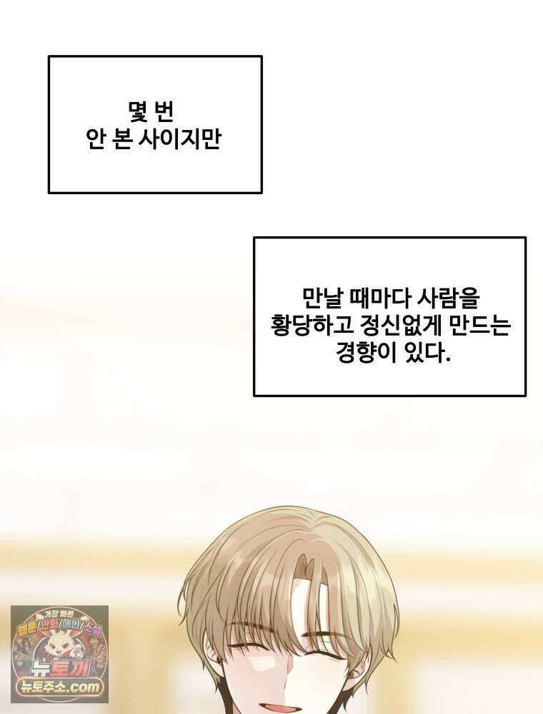 연습생 5화 2