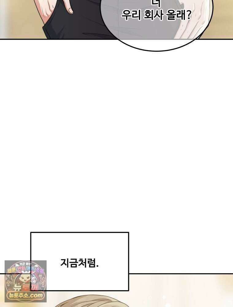 연습생 5화 4