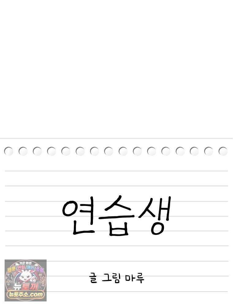 연습생 5화 6