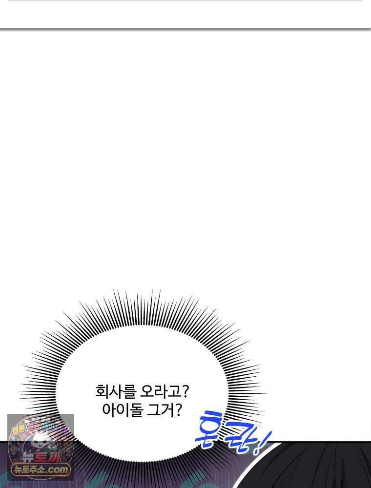연습생 5화 7