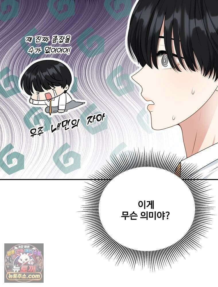 연습생 5화 8