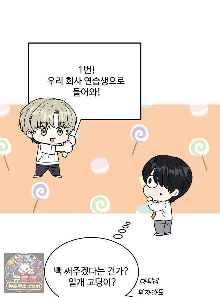 연습생 5화 9