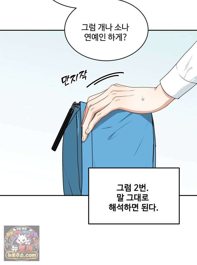 연습생 5화 10