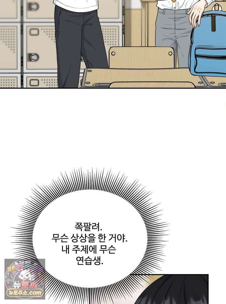 연습생 5화 12