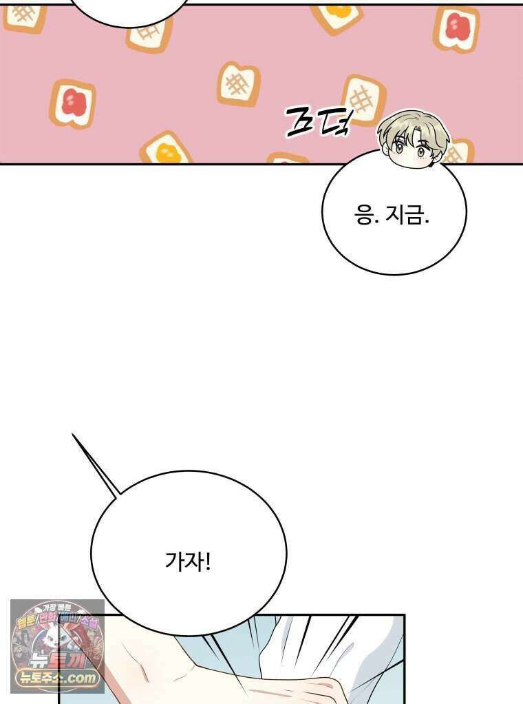 연습생 5화 14