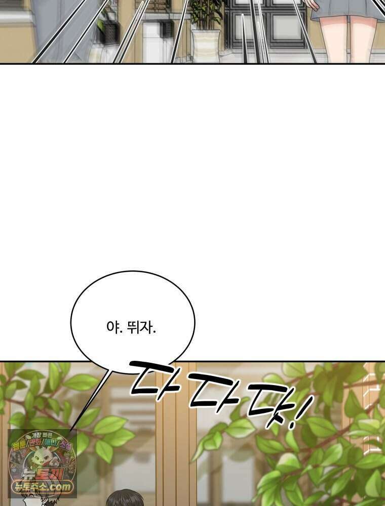 연습생 5화 19