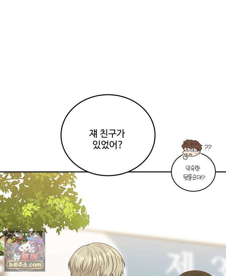 연습생 5화 25