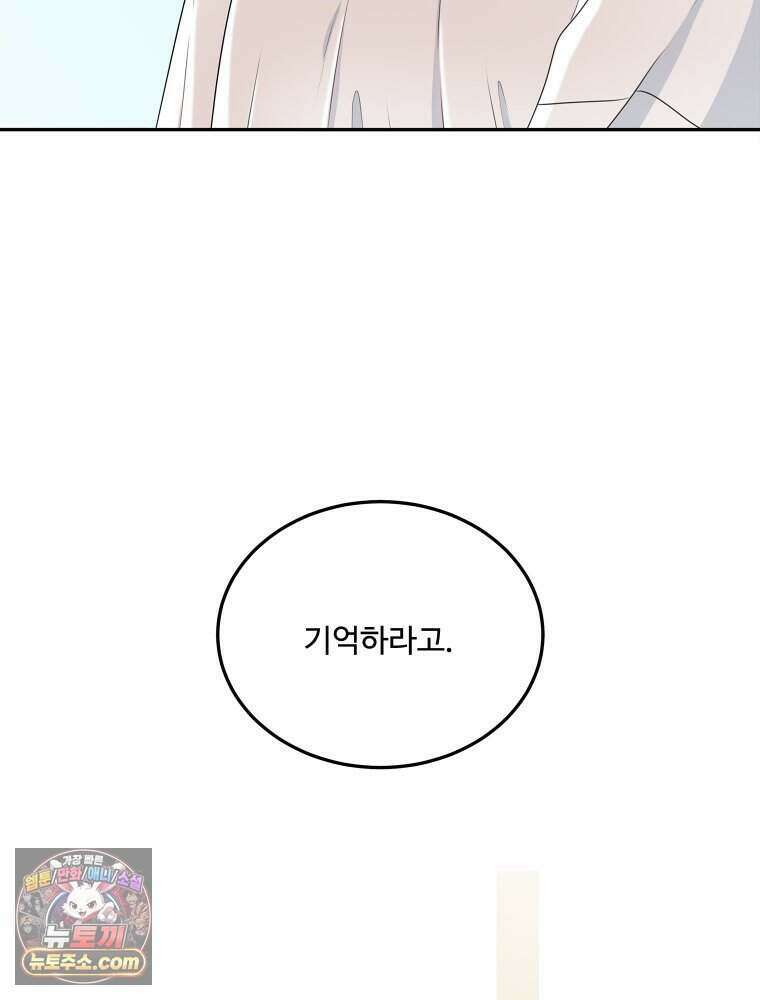 연습생 5화 37