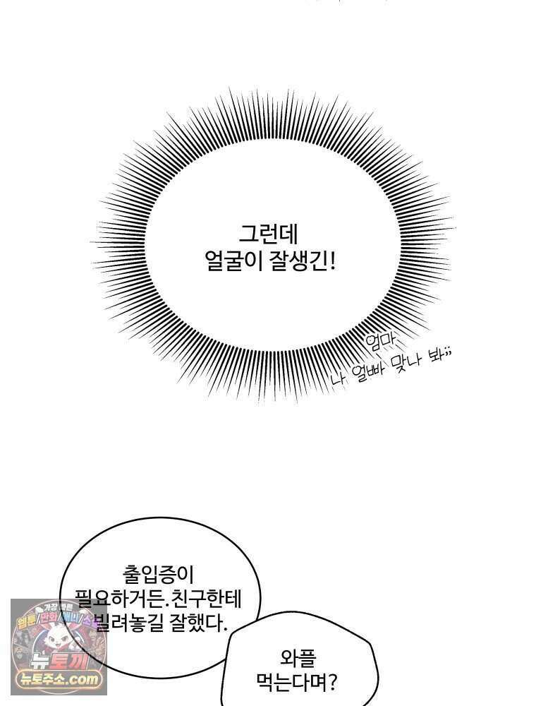연습생 5화 43