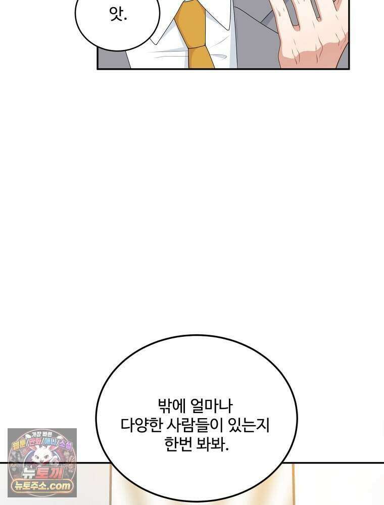 연습생 5화 46