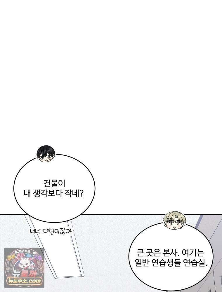 연습생 5화 54