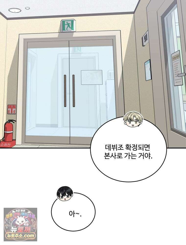 연습생 5화 55