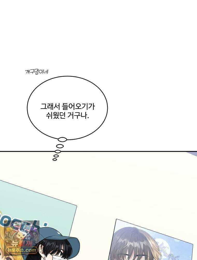 연습생 5화 56