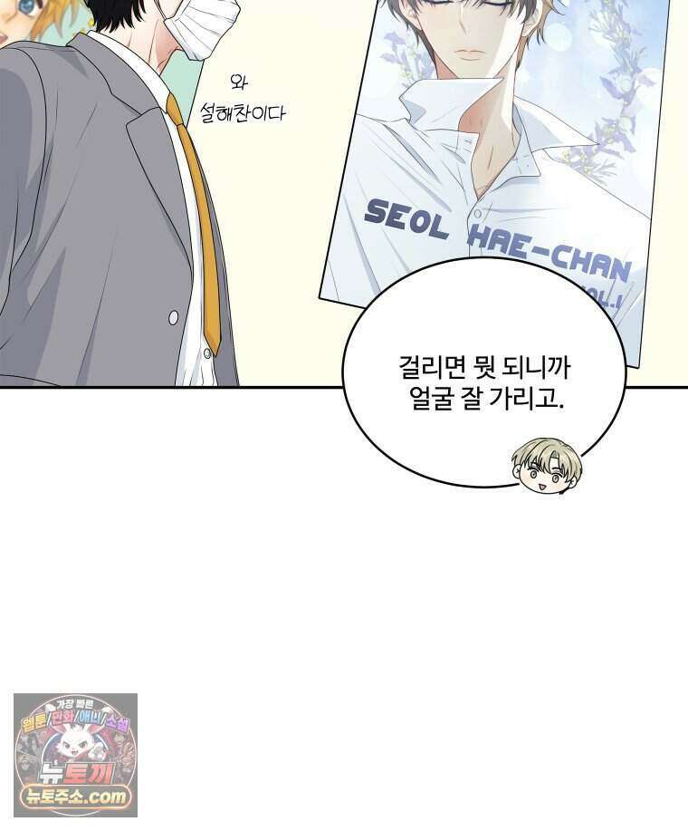 연습생 5화 57