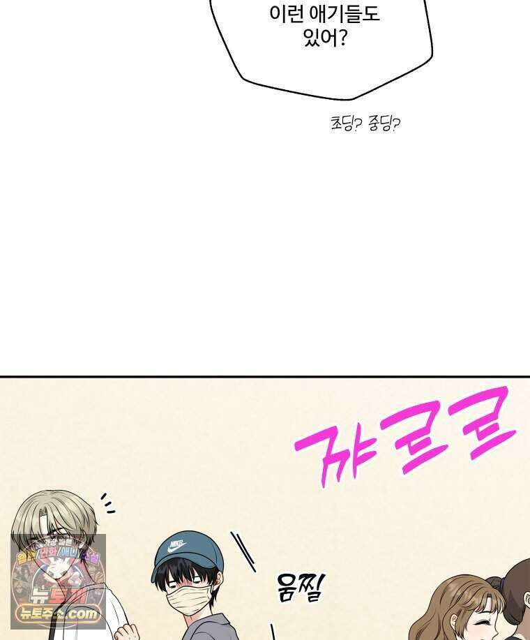 연습생 5화 59
