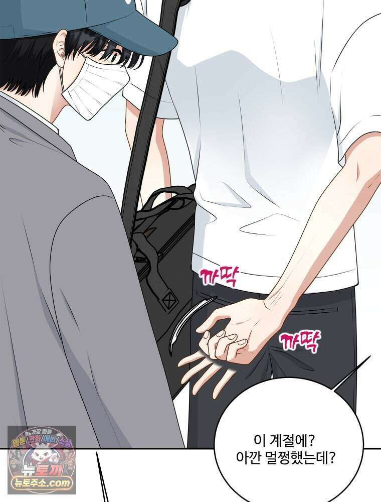 연습생 5화 67