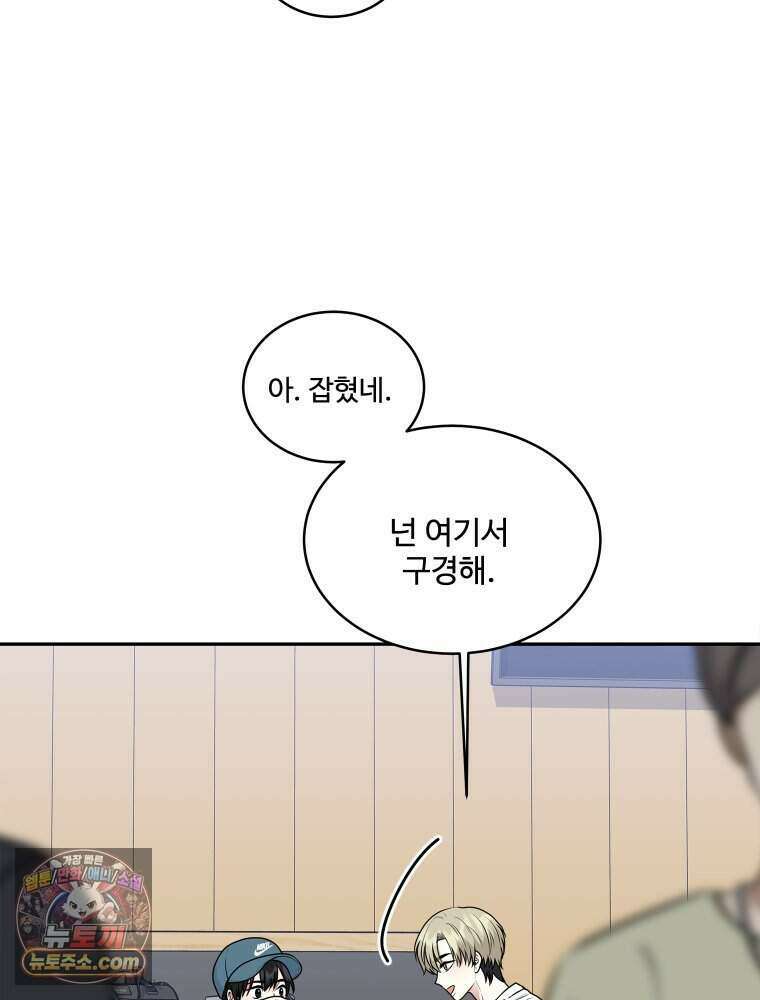 연습생 5화 74