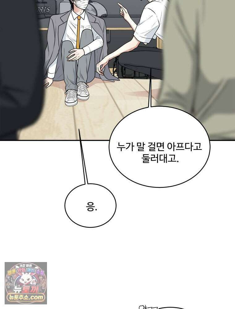 연습생 5화 75