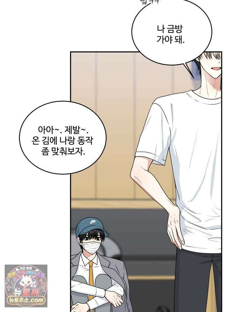 연습생 5화 76