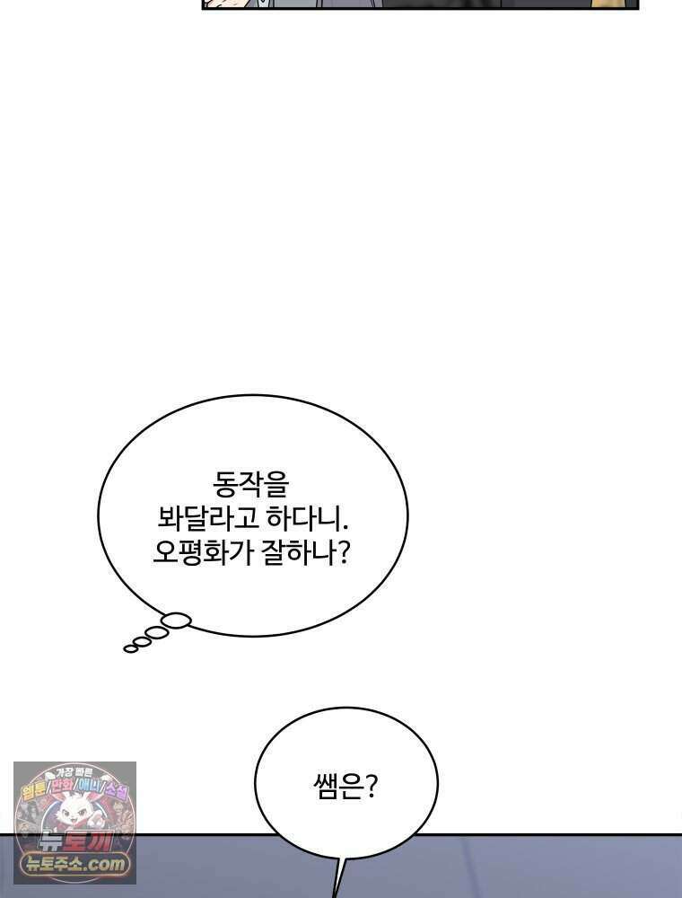 연습생 5화 77