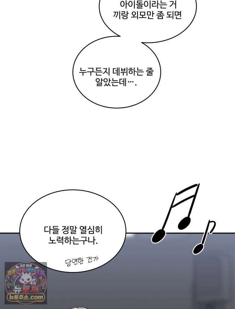 연습생 5화 85
