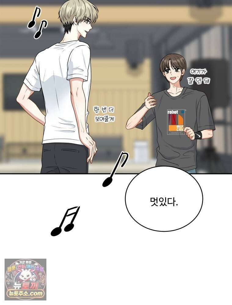 연습생 5화 86