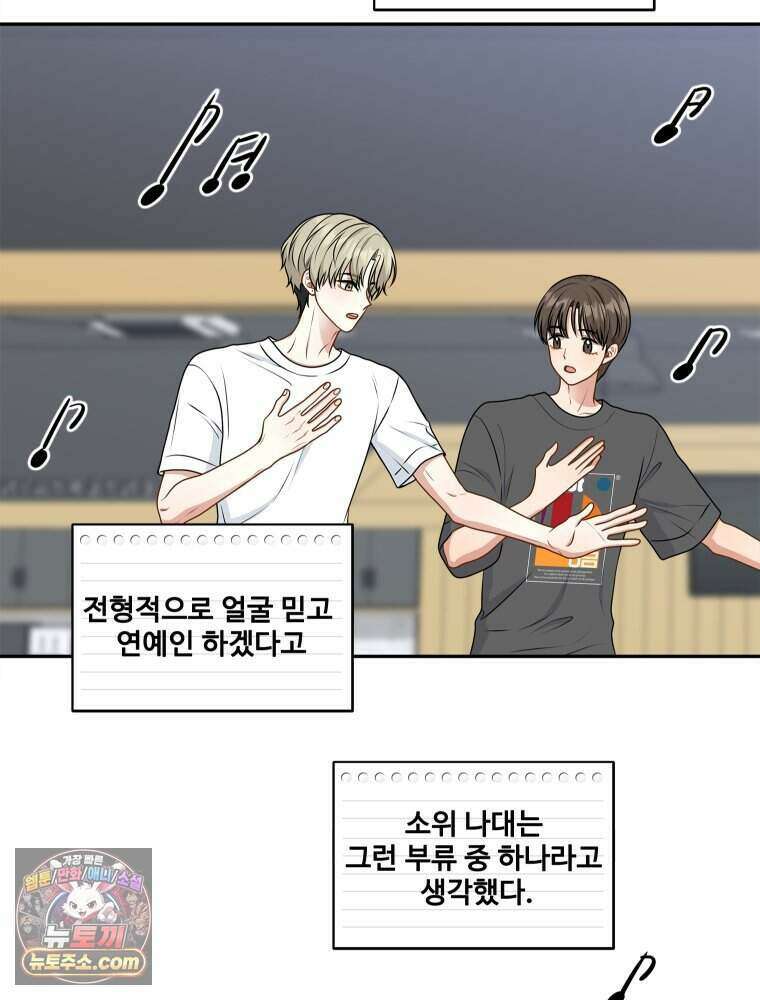 연습생 5화 91