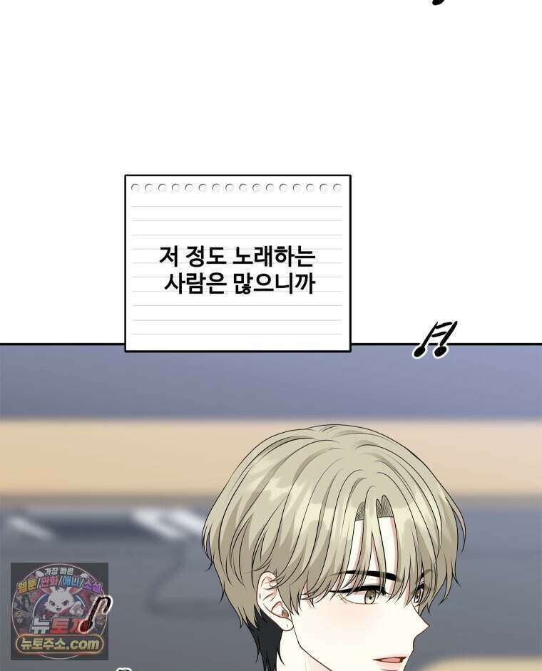 연습생 5화 92