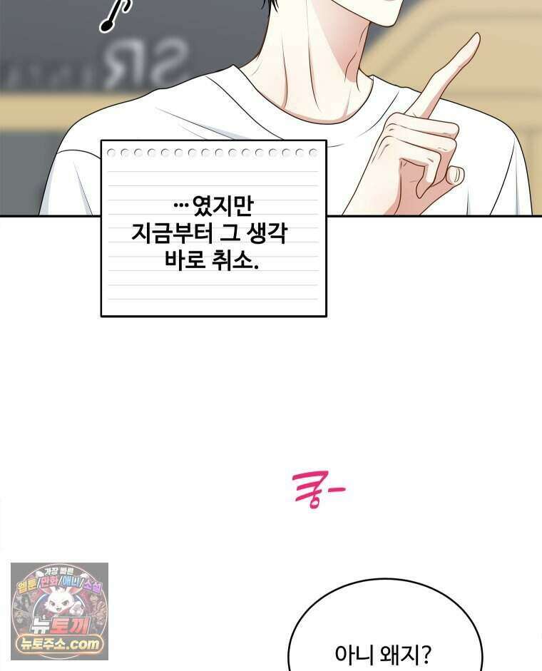 연습생 5화 93
