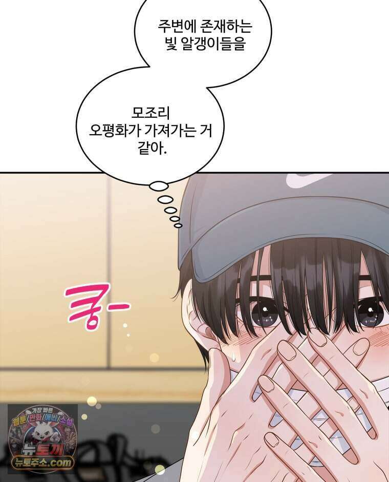 연습생 5화 95