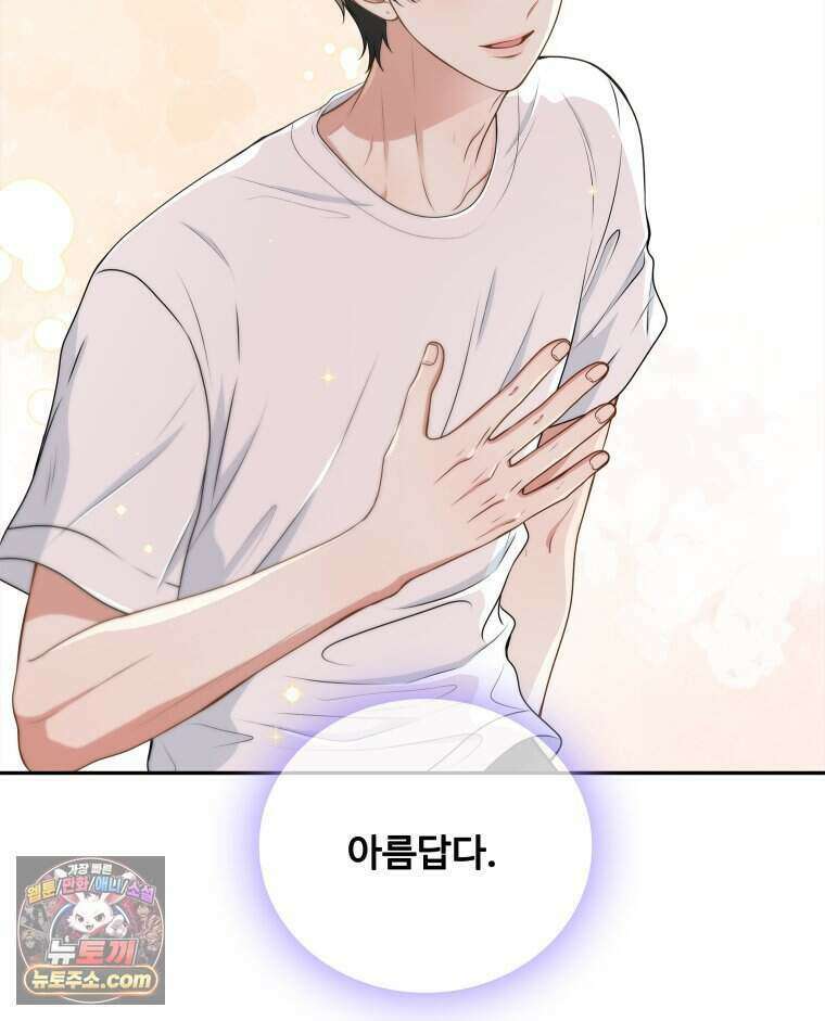 연습생 5화 97