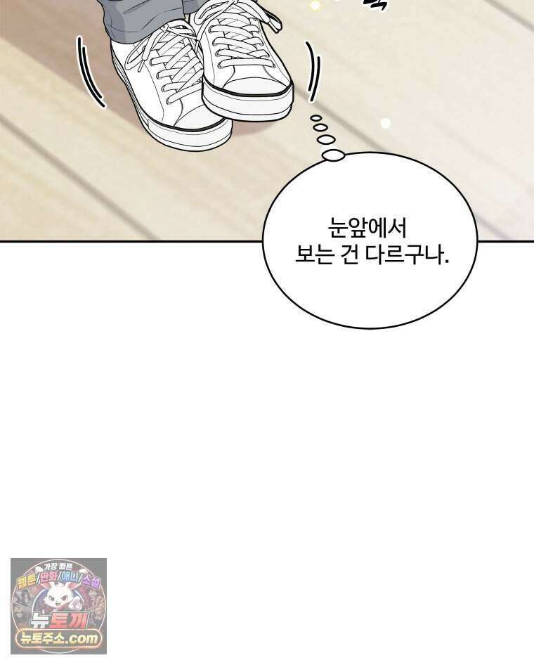 연습생 5화 99