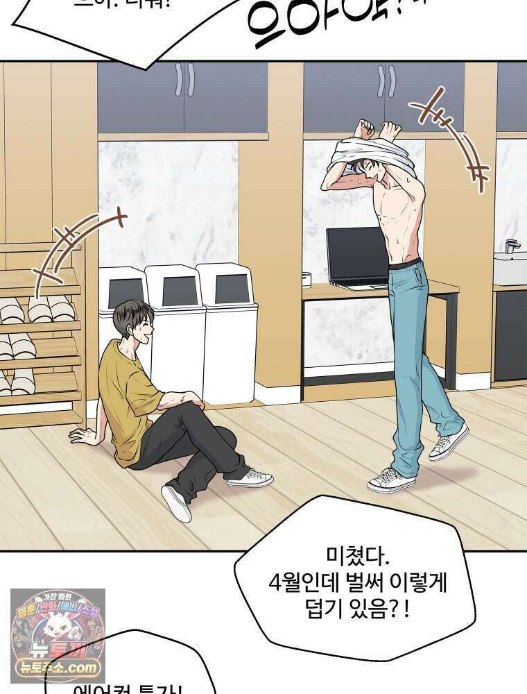 연습생 5화 101