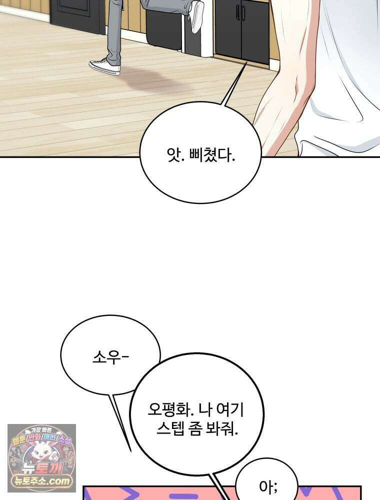 연습생 5화 108