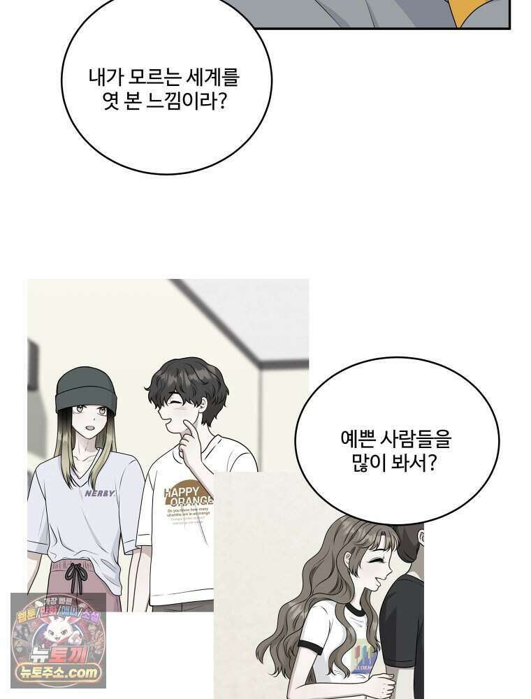 연습생 5화 113