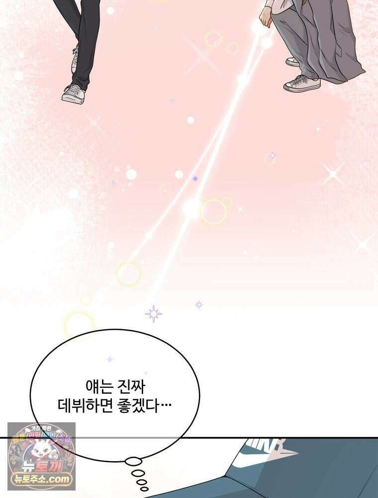 연습생 5화 118
