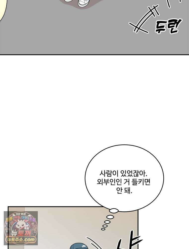 연습생 5화 121
