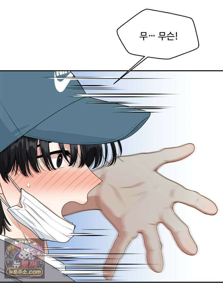 연습생 5화 129