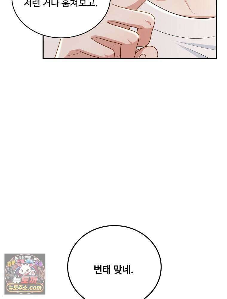 연습생 5화 135