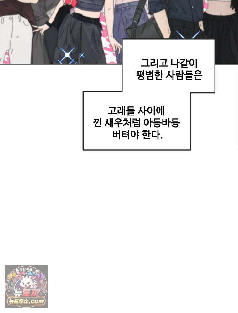 연습생 11화 2